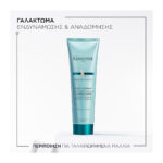 Kérastase Resistance Ciment Thermique Θερμοπροστατευτικό Γαλάκτωμα για Ταλαιπωρημένα Μαλλιά 150ml