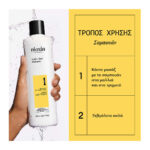 Nioxin Σύστημα 1 Σαμπουάν 300ml_4064666897912