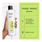 Nioxin Σύστημα 2 Σαμπουάν 300ml_4064666842721