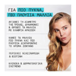 Nioxin Σύστημα 3 Loyalty Kit (Σαμπουάν 300ml, Conditioner 300ml, Θεραπεία 100ml)_4064666844008-1