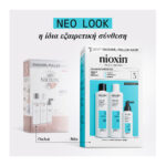 Nioxin Σύστημα 3 Loyalty Kit (Σαμπουάν 300ml, Conditioner 300ml, Θεραπεία 100ml)_4064666844008-1