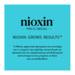 Nioxin Σύστημα 3 Loyalty Kit (Σαμπουάν 300ml, Conditioner 300ml, Θεραπεία 100ml)_4064666844008-1