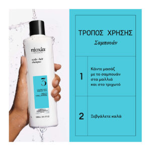 Nioxin Σύστημα 3 Σαμπουάν 300ml_4064666842738-4