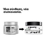 L'Oréal Professionnel Tecni.ART Flex Web Πάστα Διαμόρφωσης 150ml