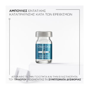 Kérastase Specifique Cure Apaisante Θεραπεία κατά των ερεθισμών 12x6ml - 3474636397525