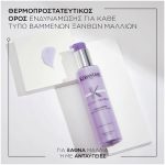 Kérastase Blond Absolu Cicaplasme Επανορθωτικός Θερμοπροστατευτικός Ορός για Βαμμένα Ξανθά Μαλλιά 150ml