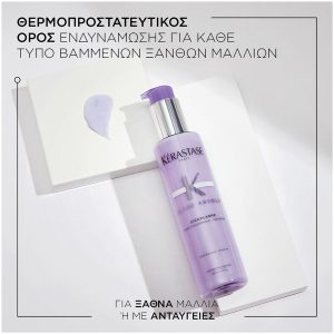 Kérastase Blond Absolu Cicaplasme Επανορθωτικός Θερμοπροστατευτικός Ορός για Βαμμένα Ξανθά Μαλλιά 150ml