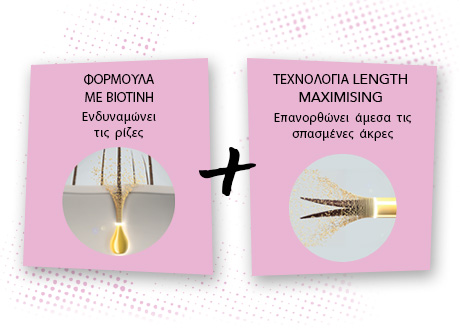 SKP_ICT_MadAbout_Tech_Biotin_Max_460x330_GR