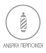 andriki peripoiisi