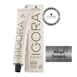 Schwarzkopf Igora Royal Silver Whites Ασημί Σκούρο 60ml