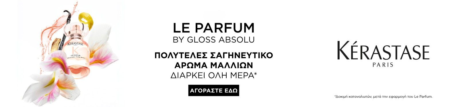 kerastase le parfum 2025