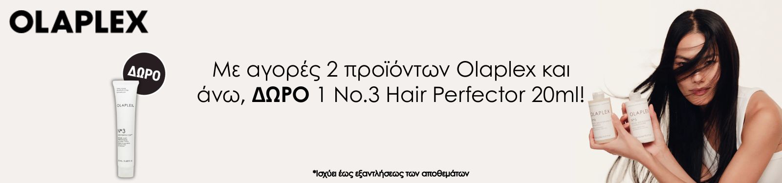 olaplex offer feb 26 olaplex offer feb 26