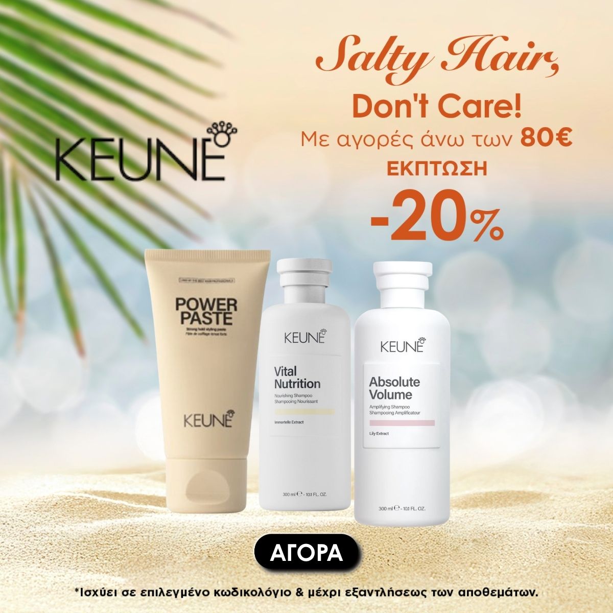 KEUNE summer promo KEUNE SUMMER PROMO