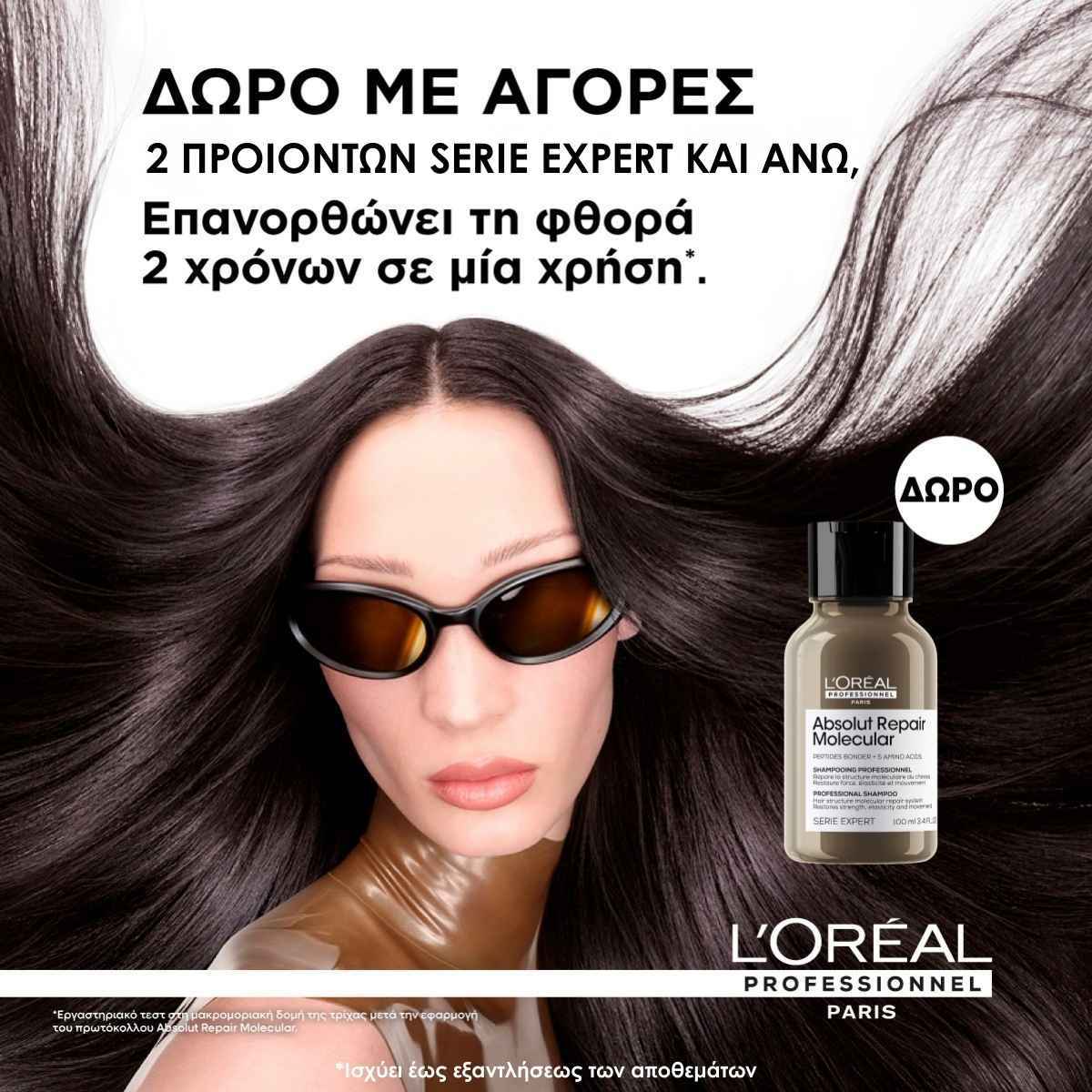 l oreal offer march 26 l oreal offer march 26