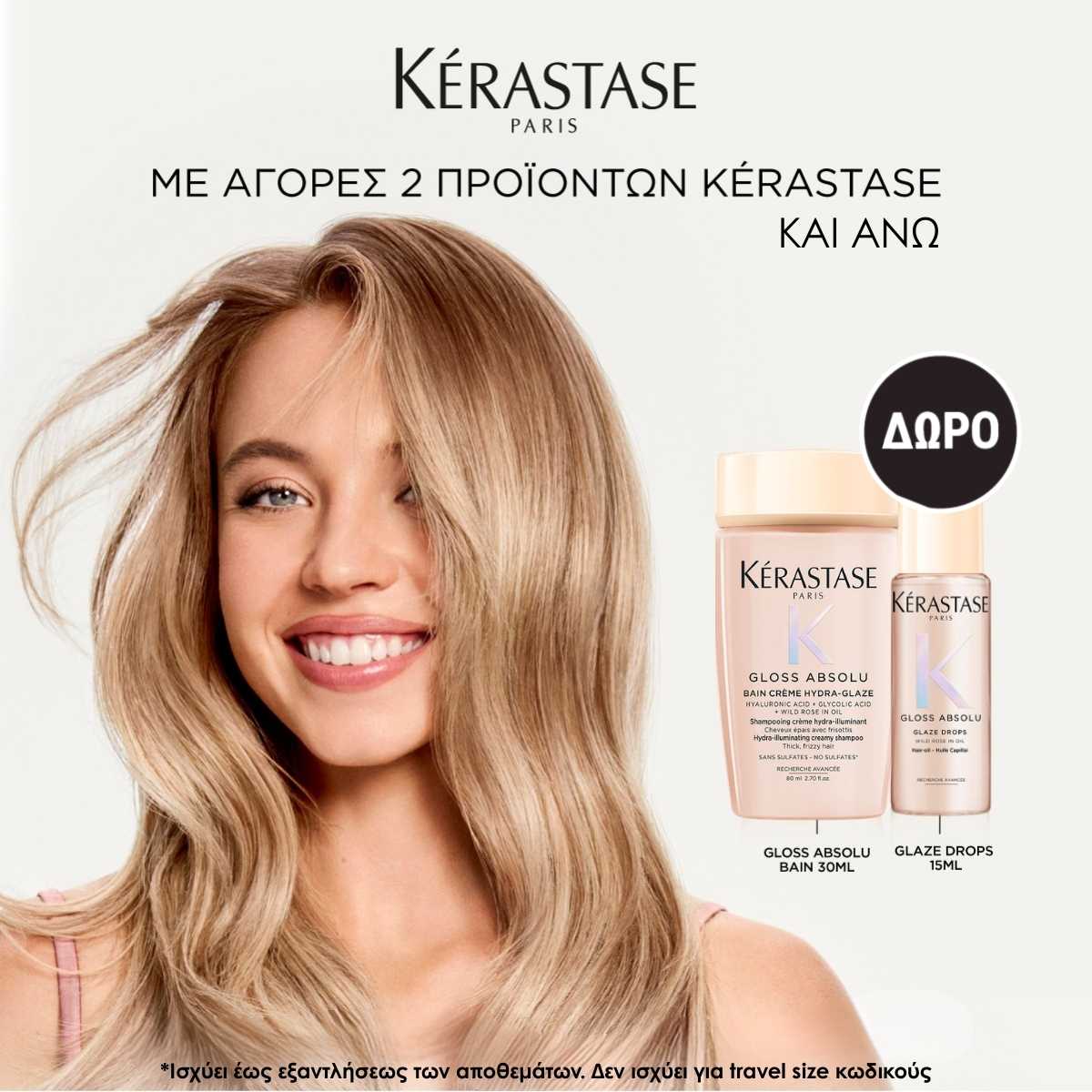 kerastase offer march 26 (1)