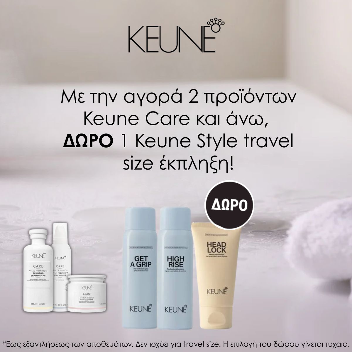 keune care march26 keune care march26