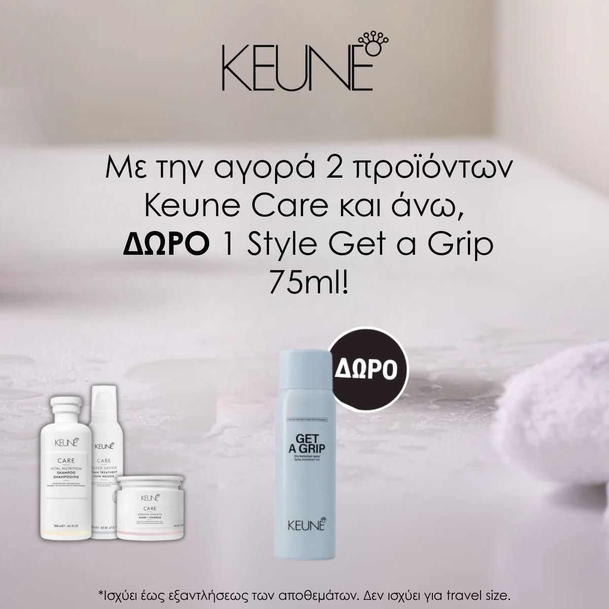keune care march26 keune offer march 26