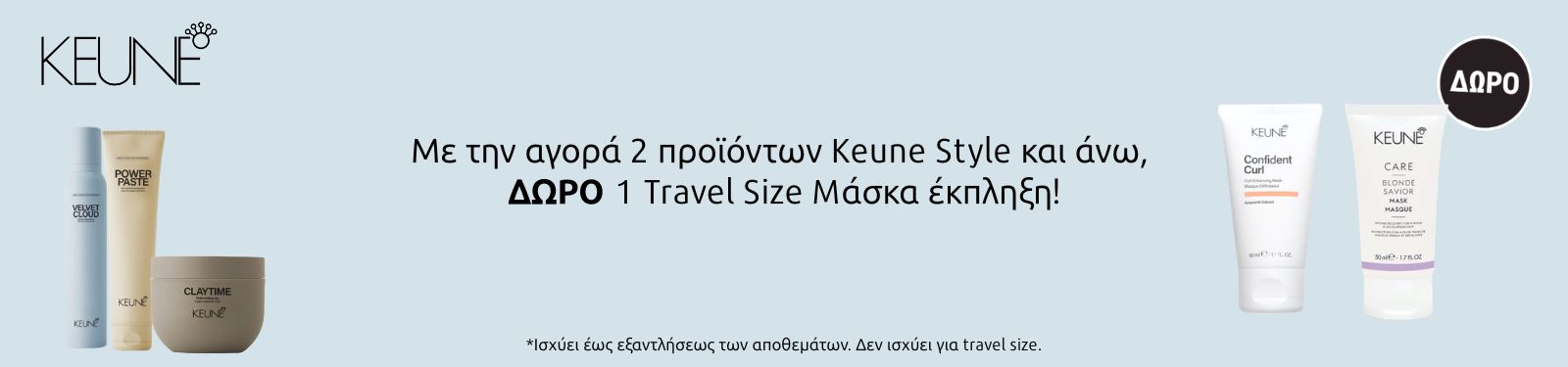 keune offer march keune style offer march