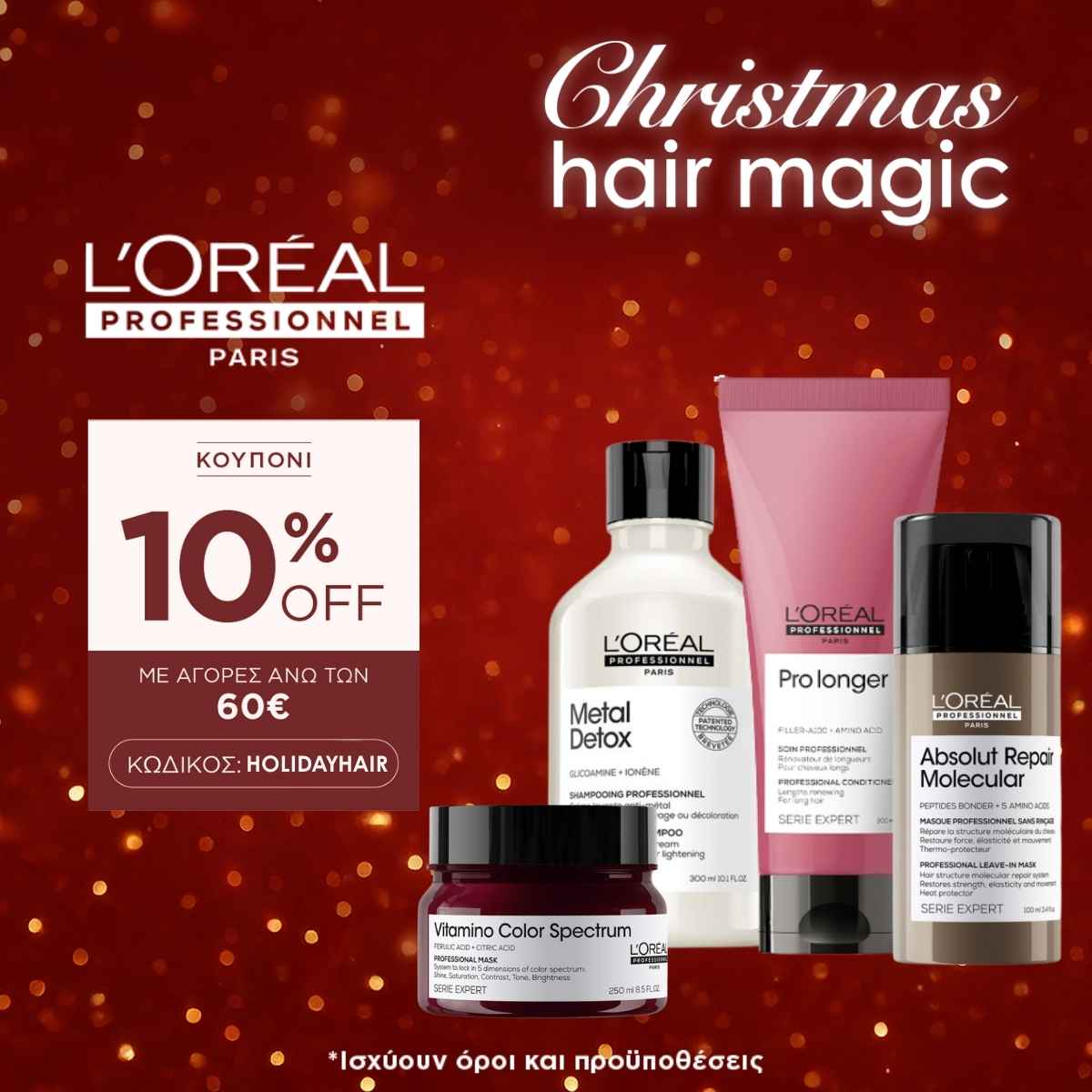loreal coupon loreal coupon