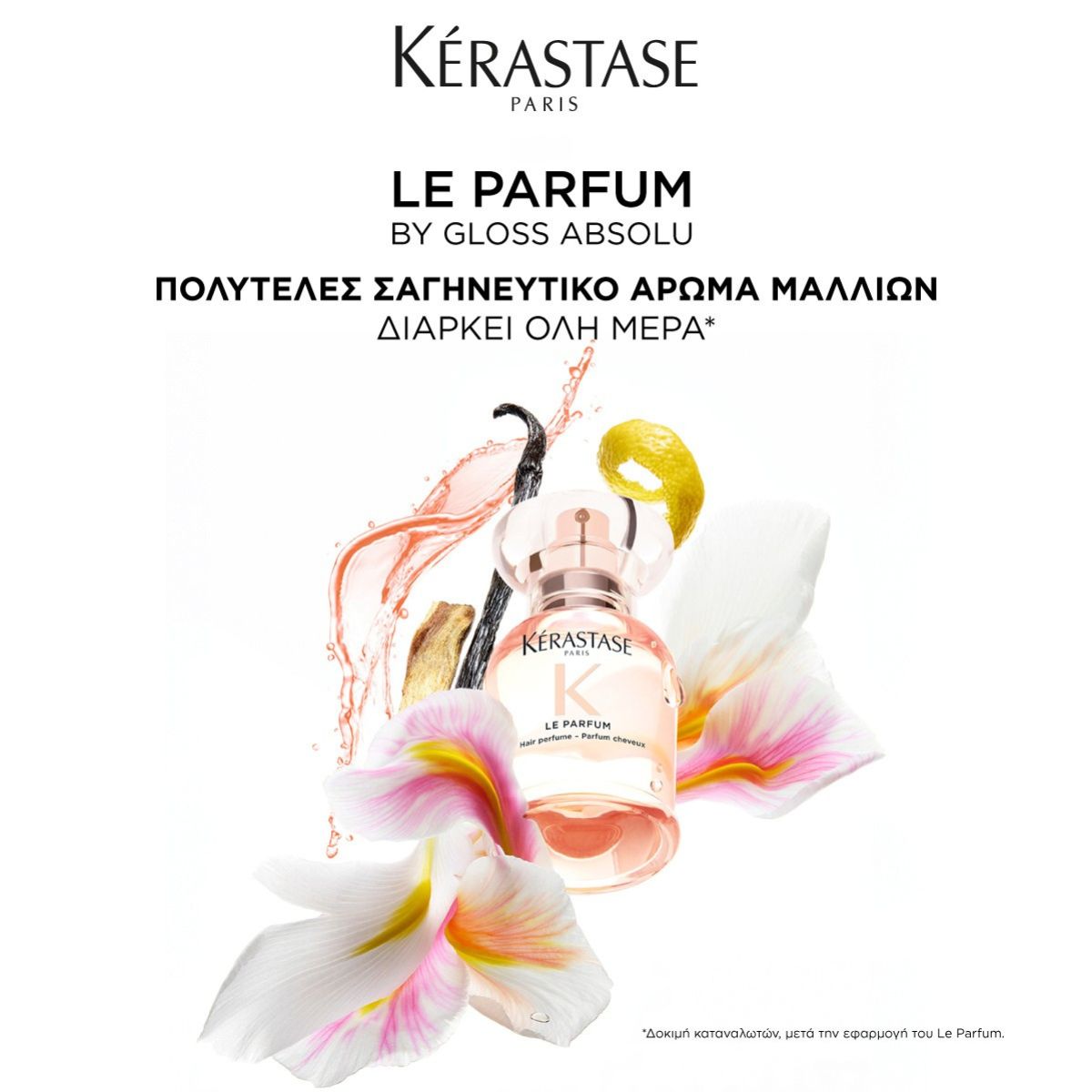 /kerastase-gloss-absolu-le-parfum-30ml/