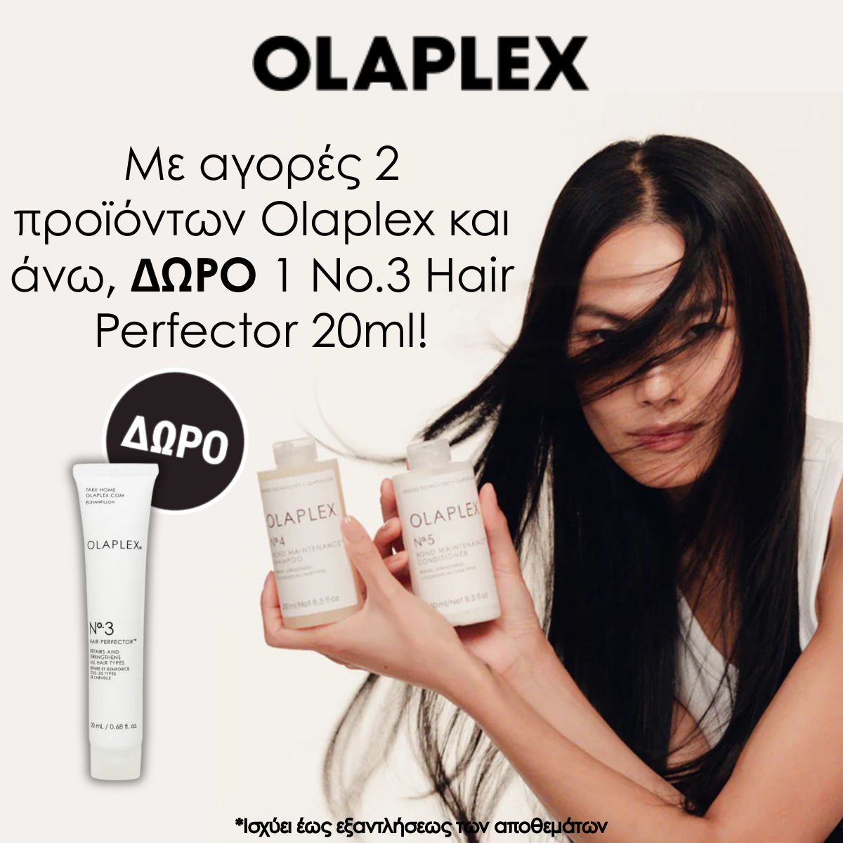 olaplex offer feb 26 olaplex offer feb 26