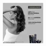 Kérastase Chronologiste Thermique Régénérant Λοσιόν Θερμοπροστασίας για Αναζωογόνηση 150ml - 3474636874033_2