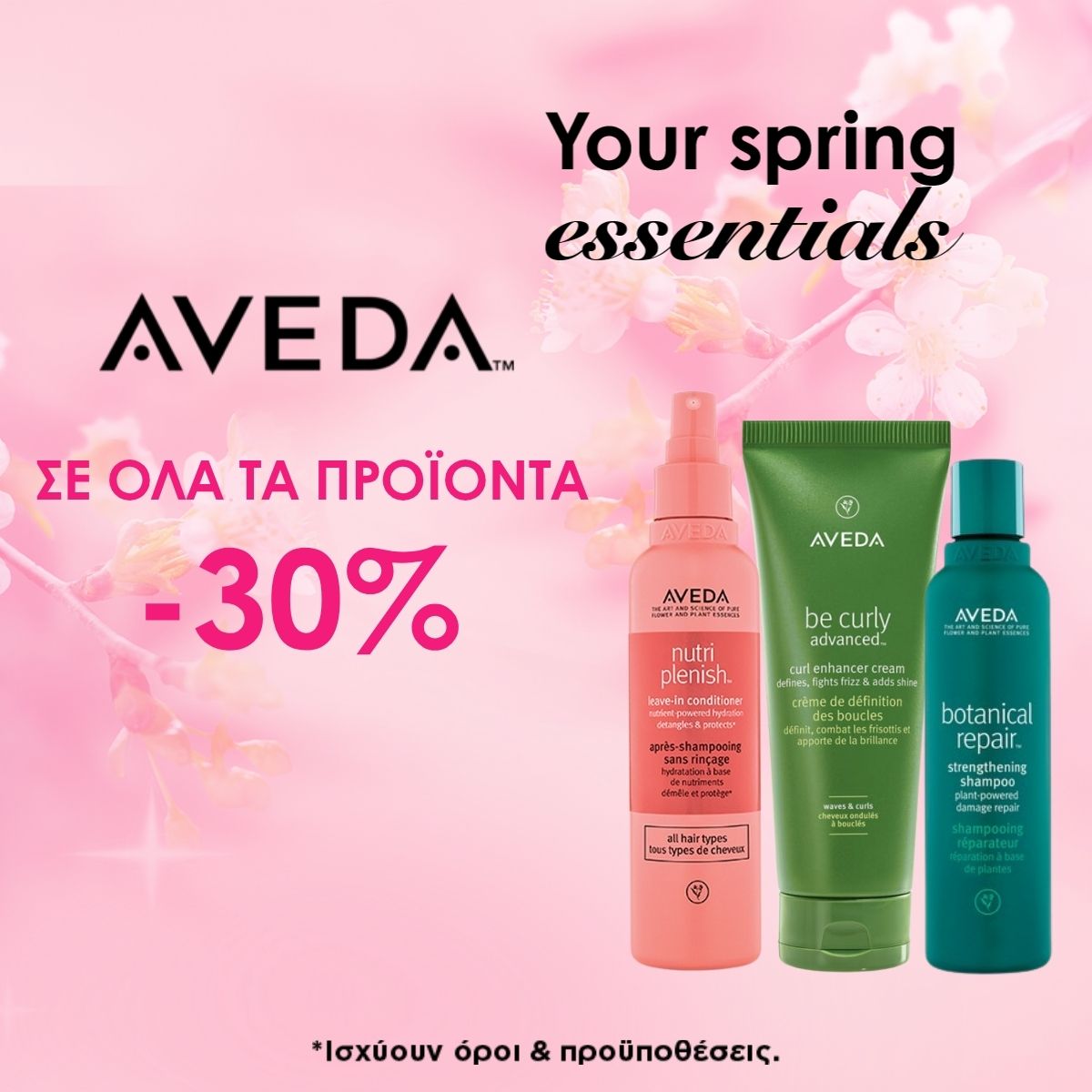 Aveda (1) aveda april promo
