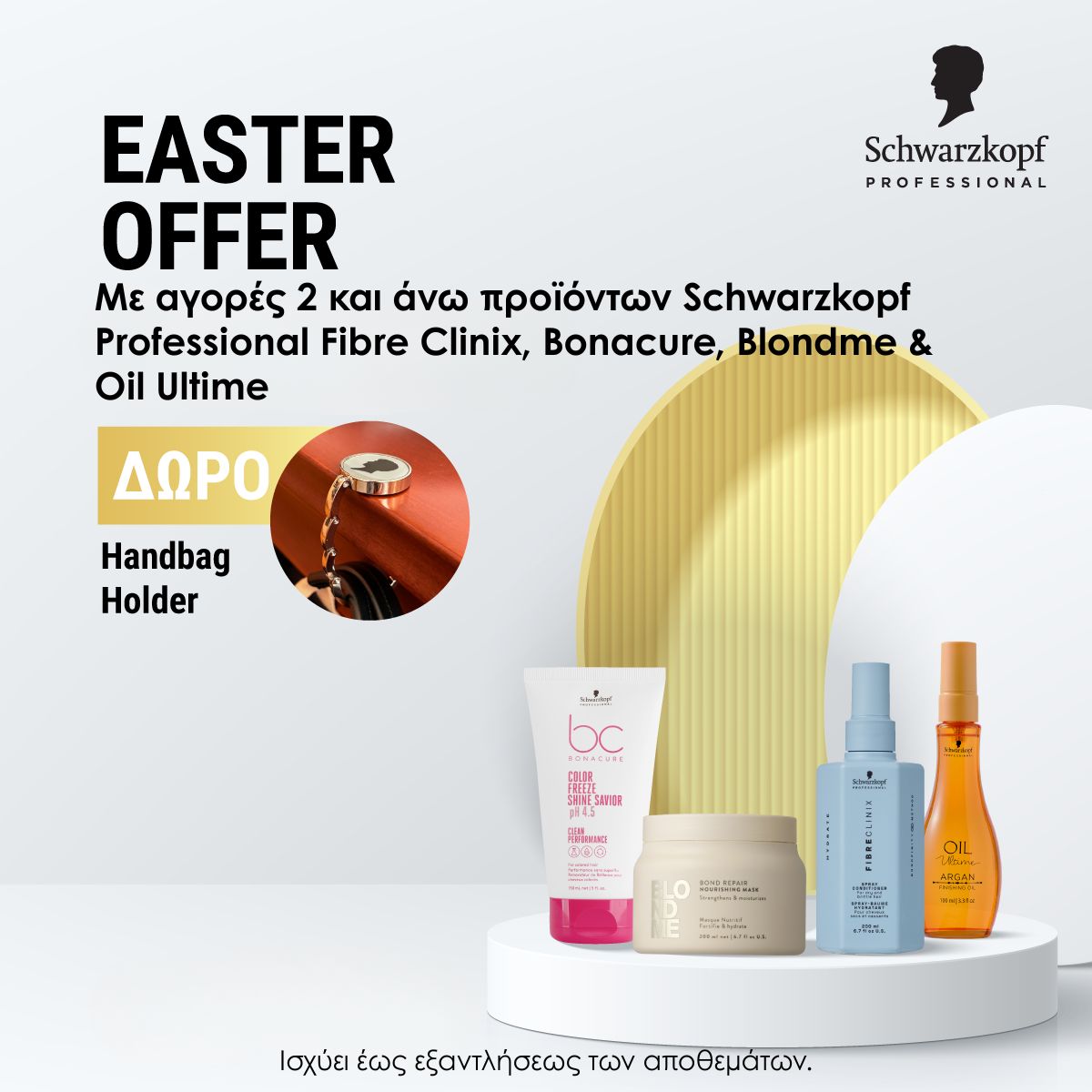Offers skp easter offer