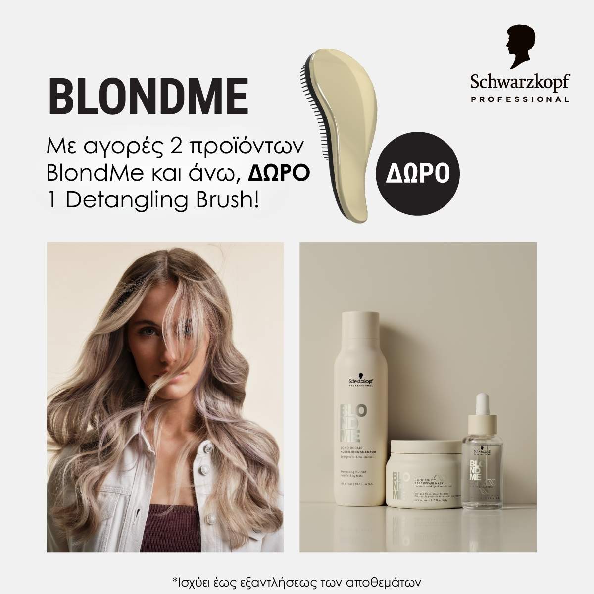 blondme offer blondme offer feb 26