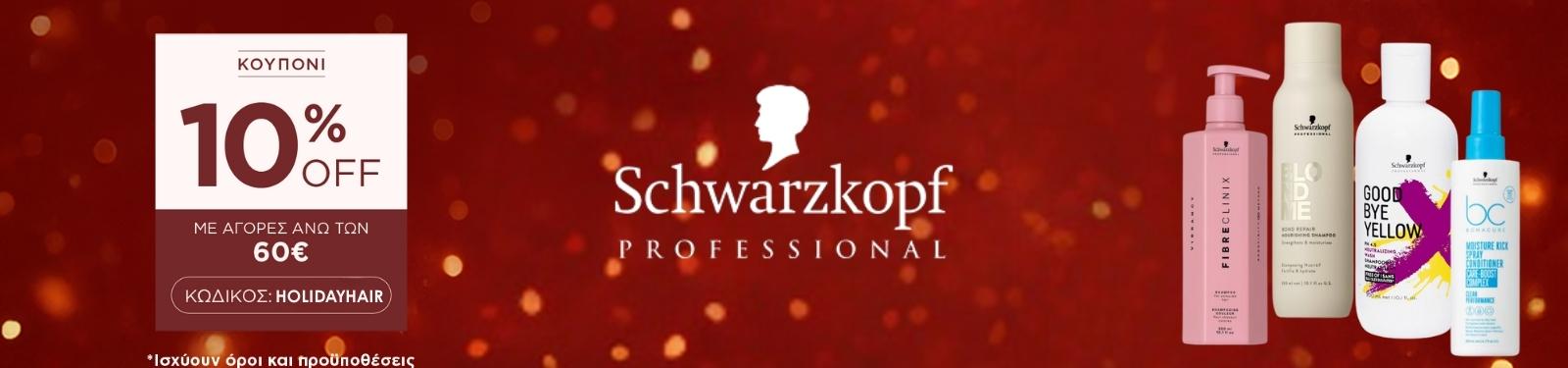 schwarzkopf coupon schwarzkopf coupon