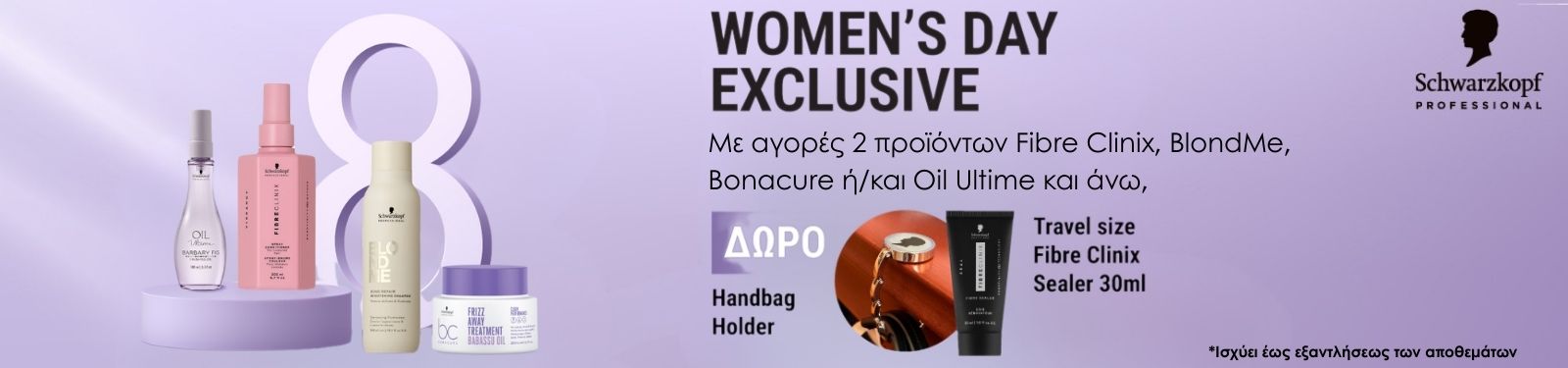 skp womensday '26 category skp womensday '26 category