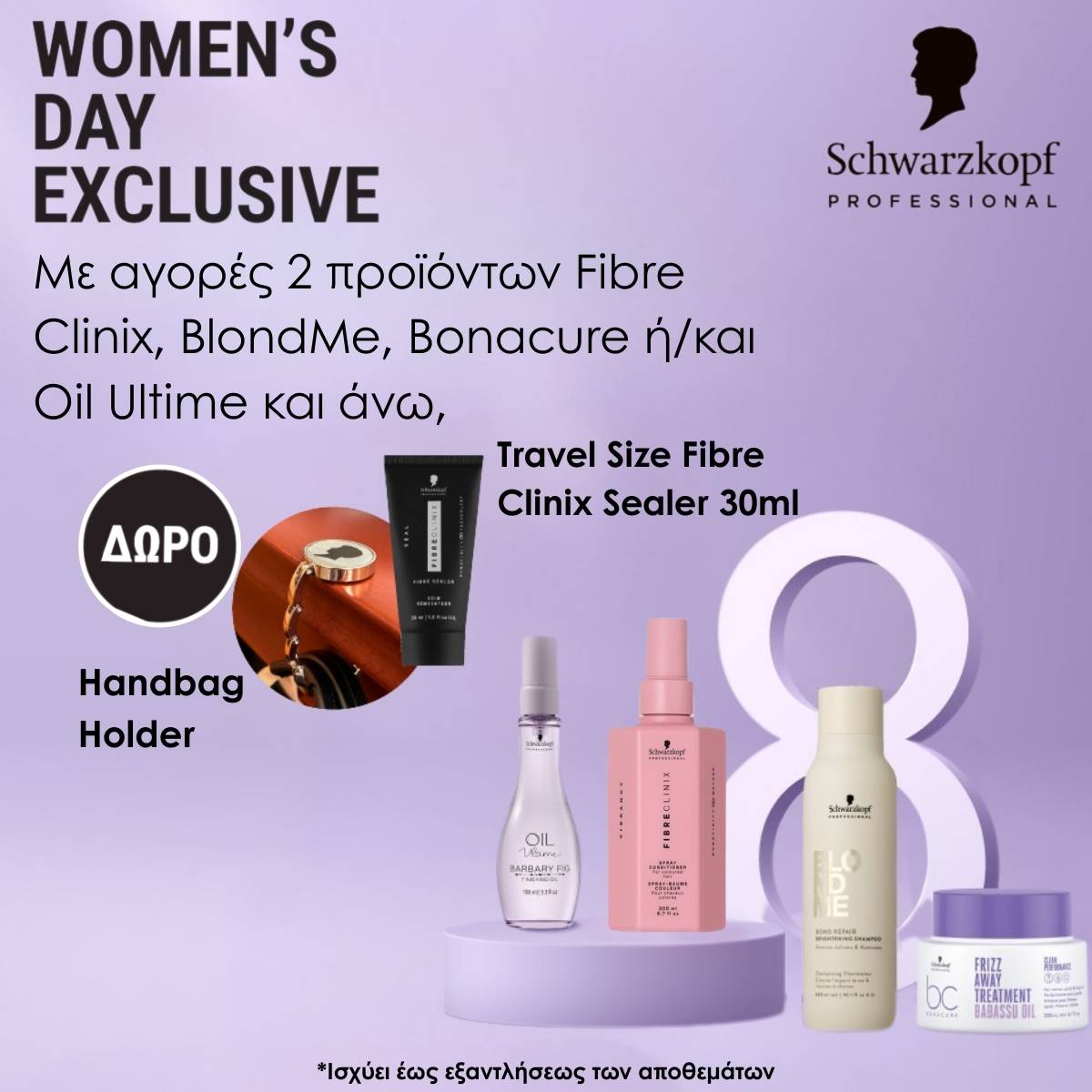 womends day skp offer '26 womends day skp offer '26