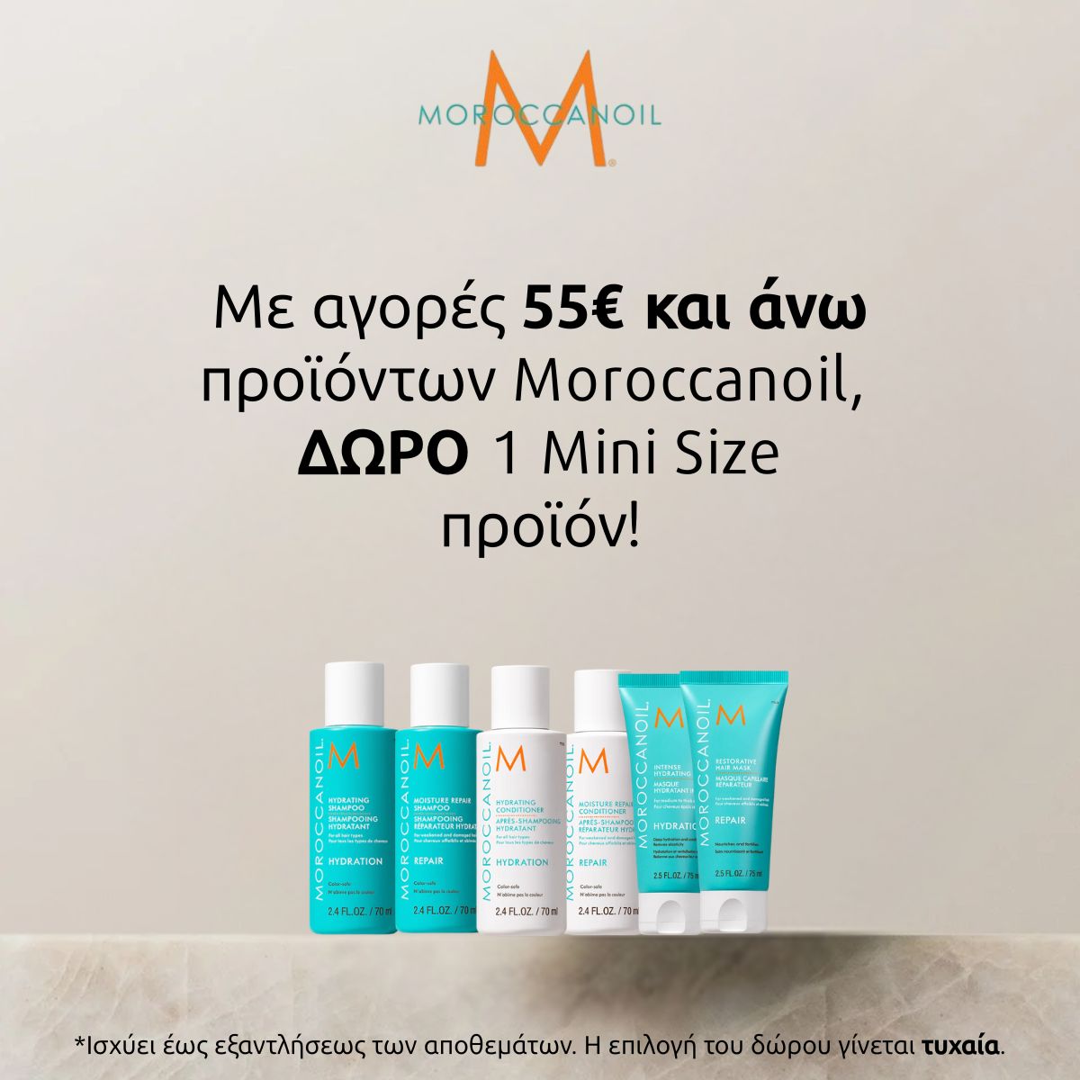 moroccanoil offer - travel size