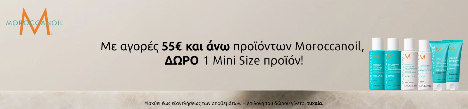 moroccanoil offer - travel size