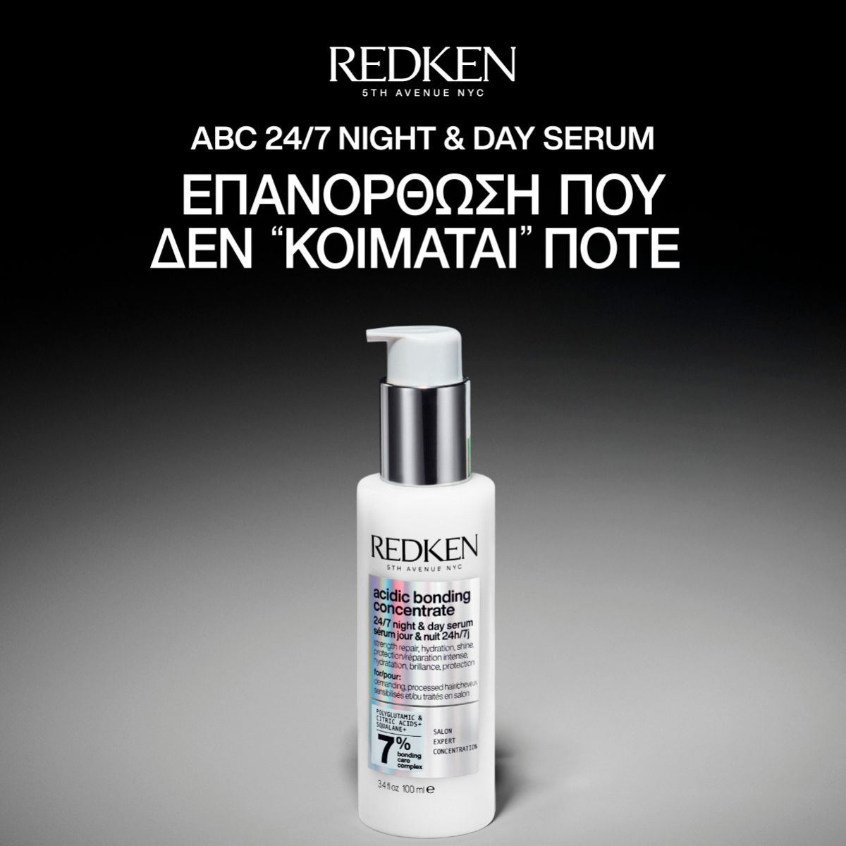 redken abc night serum redken abc night serum