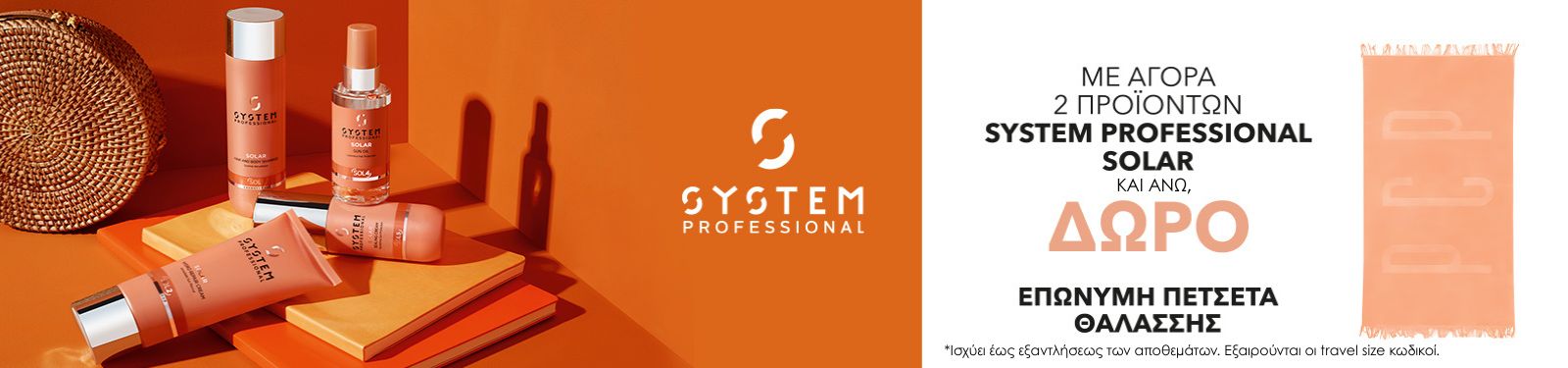 SYSTEM PROFESSIONAL SYSTEM PROFESSIONAL SOLAR