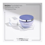 Kérastase Blond Absolu Masque Cicaextreme Μάσκα για Μετά το Ξάνοιγμα 200ml