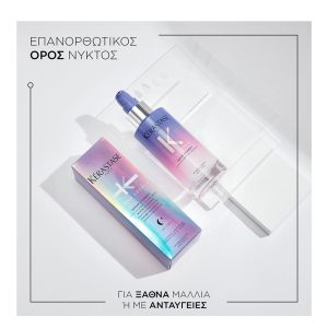 Kérastase Blond Absolu Cicanuit Ορός Επανόρθωσης Νυχτός για τα Ξανθά Μαλλιά 90ml