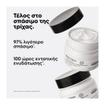 L'Oréal Professionnel Serie Expert Μάσκα Κατά των Μεταλλικών Στοιχείων 250ml