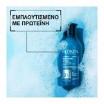 Redken Extreme Shampoo Αναδόμησης Για Ταλαιπωρημένα Μαλλιά 300ml - 3474636920204_5