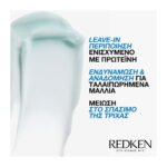 Redken Extreme Μάσκα Αναδόμησης Για Ταλαιπωρημένα Μαλλιά 250ml - 3474636961061_4