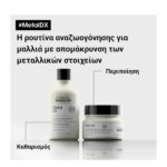 loreal-professionnel-metal-detox-mask-5