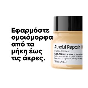 L'Oréal Professionnel Serie Expert Absolut Repair Χρυσή Μάσκα Για Ταλαιπωρημένα Μαλλιά 250ml