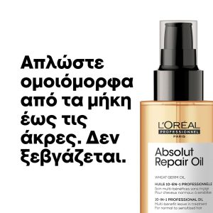 L'Oréal Professionnel Serie Expert Absolut Repair Λάδι Για Ταλαιπωρημένα Μαλλιά 90ml