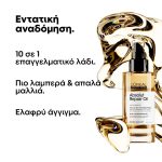 L'Oréal Professionnel Serie Expert Absolut Repair Λάδι Για Ταλαιπωρημένα Μαλλιά 90ml