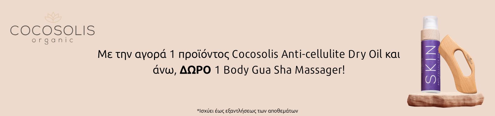 _cocosolis offer sep 25 cat cocosolis offer sep 25