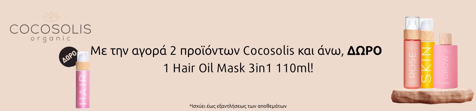 cocosolis offer nov 25 (1)