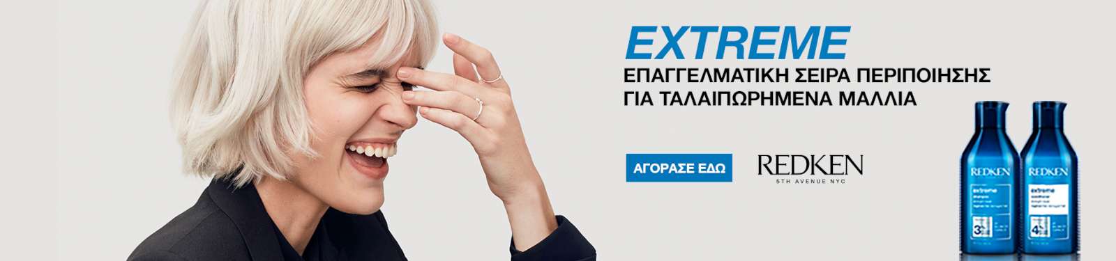 Redken Extreme Redken Extreme