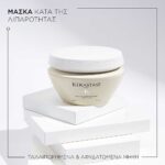 Kérastase Specifique Rehydrant Μάσκα Για Αφυδατωμένα Μήκη 200ml - 3474636954742