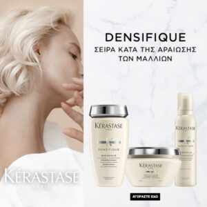 Kerastase category Densifique